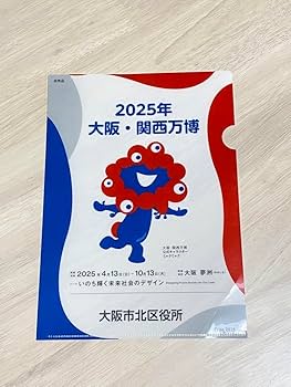 2025年万博ミャクミャク・クリアファイル8枚セット 大阪関西万博2025 】ミャクミャク メタリック クリアファイル